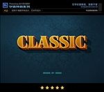 PS字体特效立体游戏样式