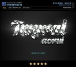 PSD特效字体云光白银样式