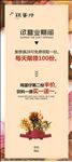 鸡蛋仔优惠海报