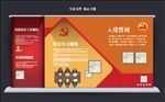 创意党建背景墙