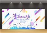 毕业季