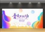 毕业季