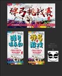 弹弓