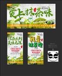 抹茶