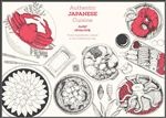 日料 日本菜单
