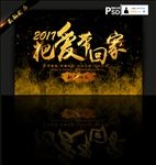 2017  爱  父亲节