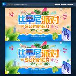 比基尼