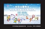 冰雪趣味挑战赛