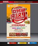 烤鱼
