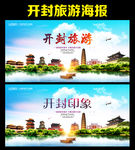 开封