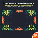 手绘彩色树叶花草矢量图标