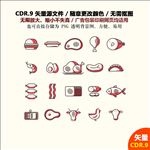手绘美食美味实用图标