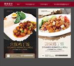 宫保鸡丁饭