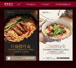 红烧排骨面