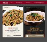 炒面