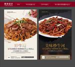 炒牛河