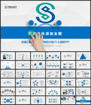 中国民生银行PPT