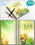 创意本本封面