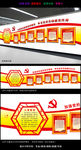 矢量党员文化墙党建异形展板