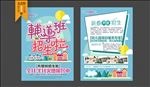 幼儿园图片