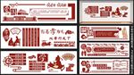 学校文化墙