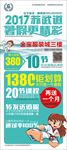 跆拳道展架