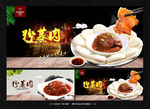 粉蒸肉