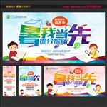 暑假