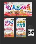 儿童玩具