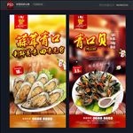 青口