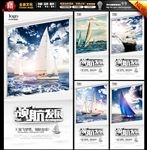 帆船
