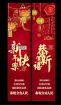 新年吊幅