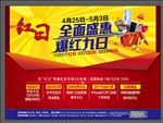 商场广告