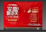 宣传广告