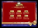宣传海报