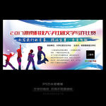大学活动