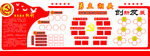 党建文化墙