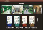 创文宣传