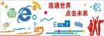 电脑室文化墙
