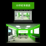 手机专卖店