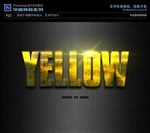 PS特效字体破旧黄铁样式