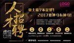 人才招聘