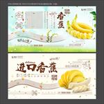 香蕉