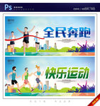 跑步