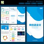 产品三折页