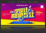 设计培训机构