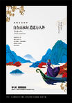房地产海报
