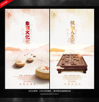 象棋