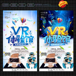 VR海报