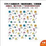 卡通三角色块炫酷背景矢量图